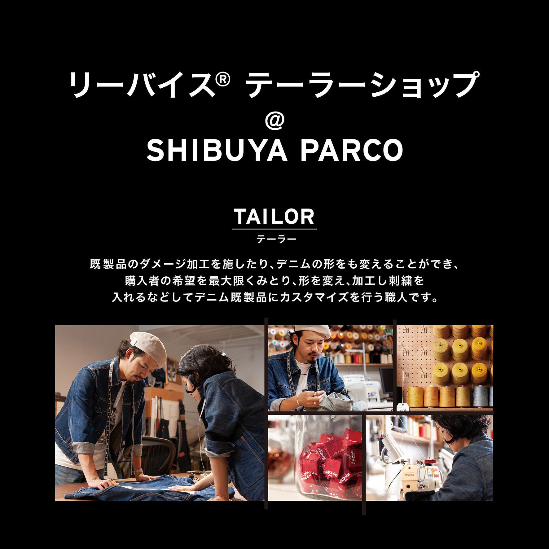 20H1_LS_SHIBUYA PARCO_POP UP TAILOR_tool_FFO-02.jpg